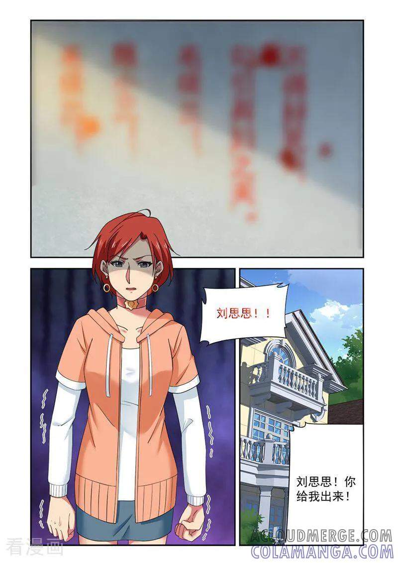 第93话-料理女王-咪咕数媒（第6张）
