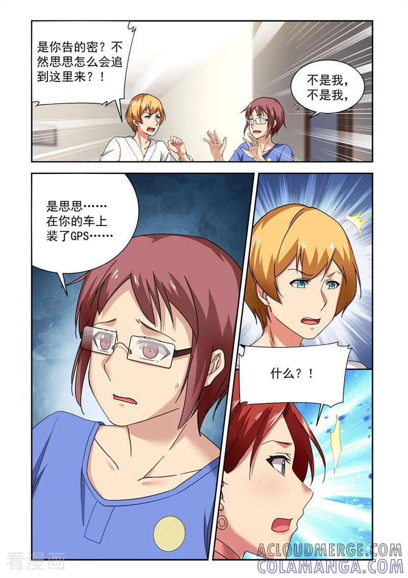 第93话-料理女王-咪咕数媒（第2张）