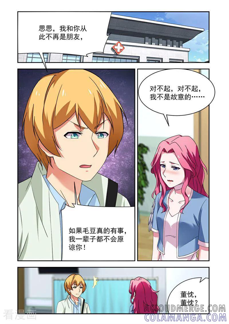 第93话-料理女王-咪咕数媒（第10张）