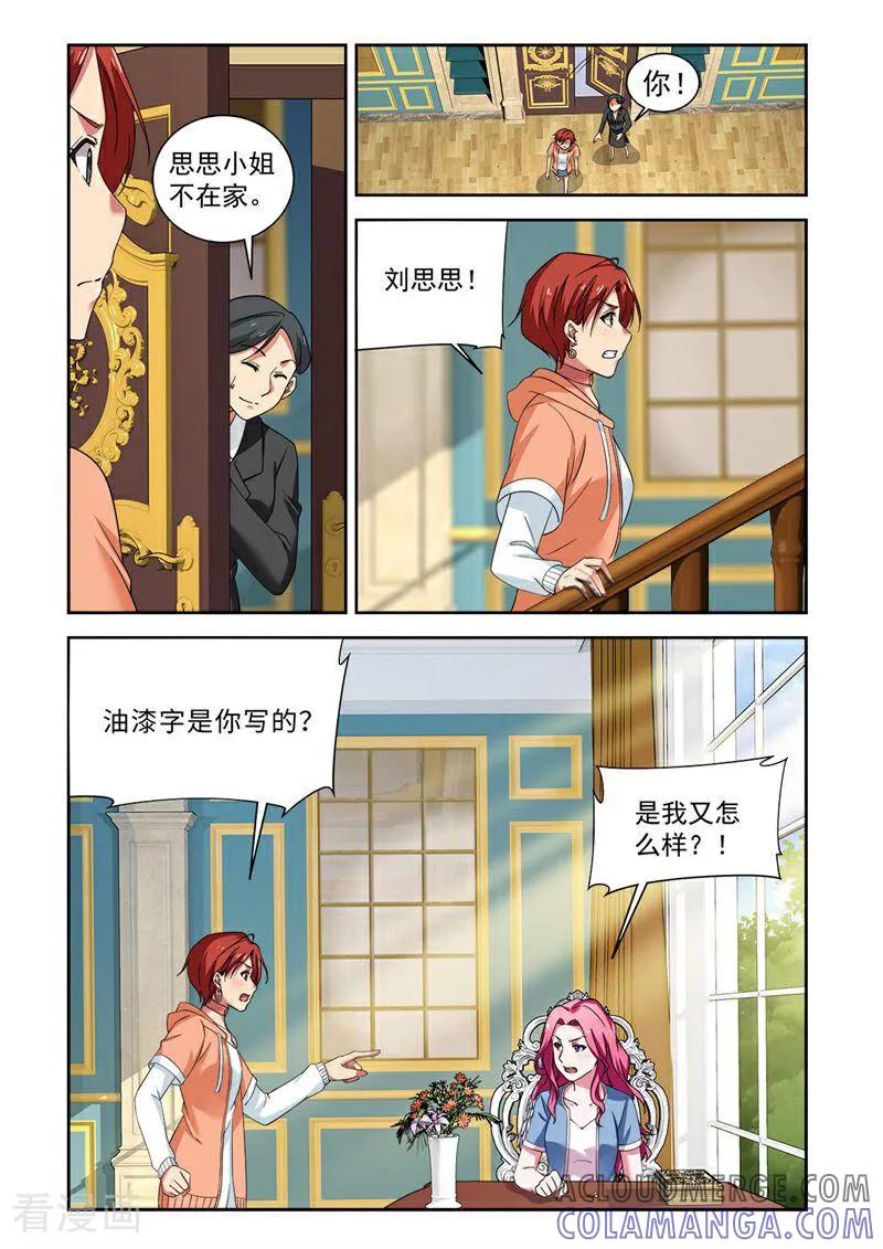 第93话-料理女王-咪咕数媒（第7张）