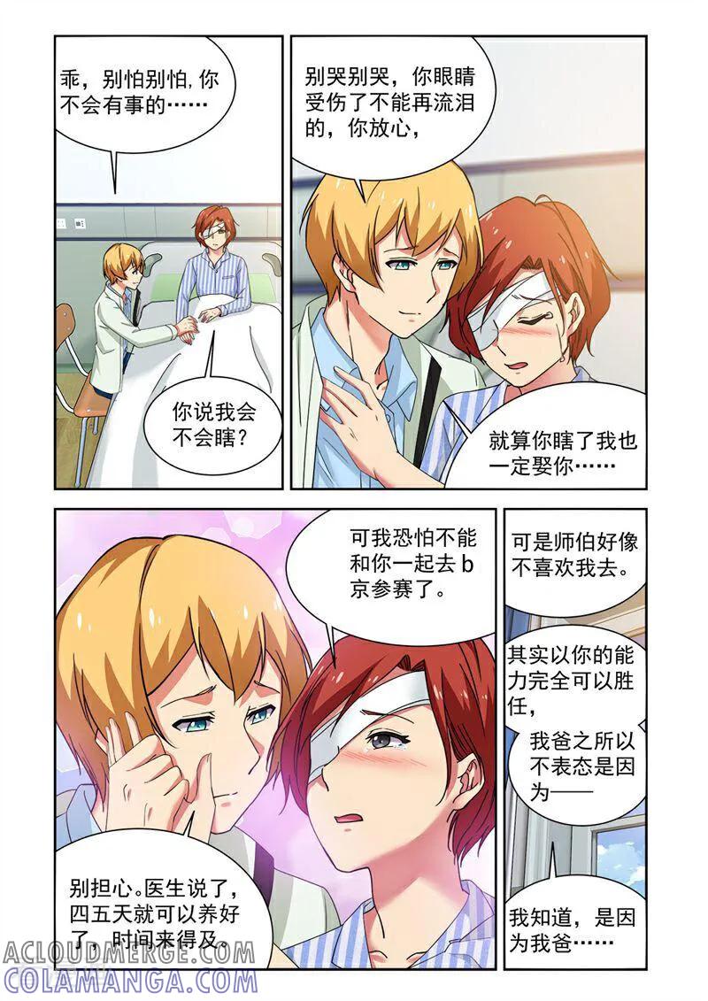 第93话-料理女王-咪咕数媒（第11张）
