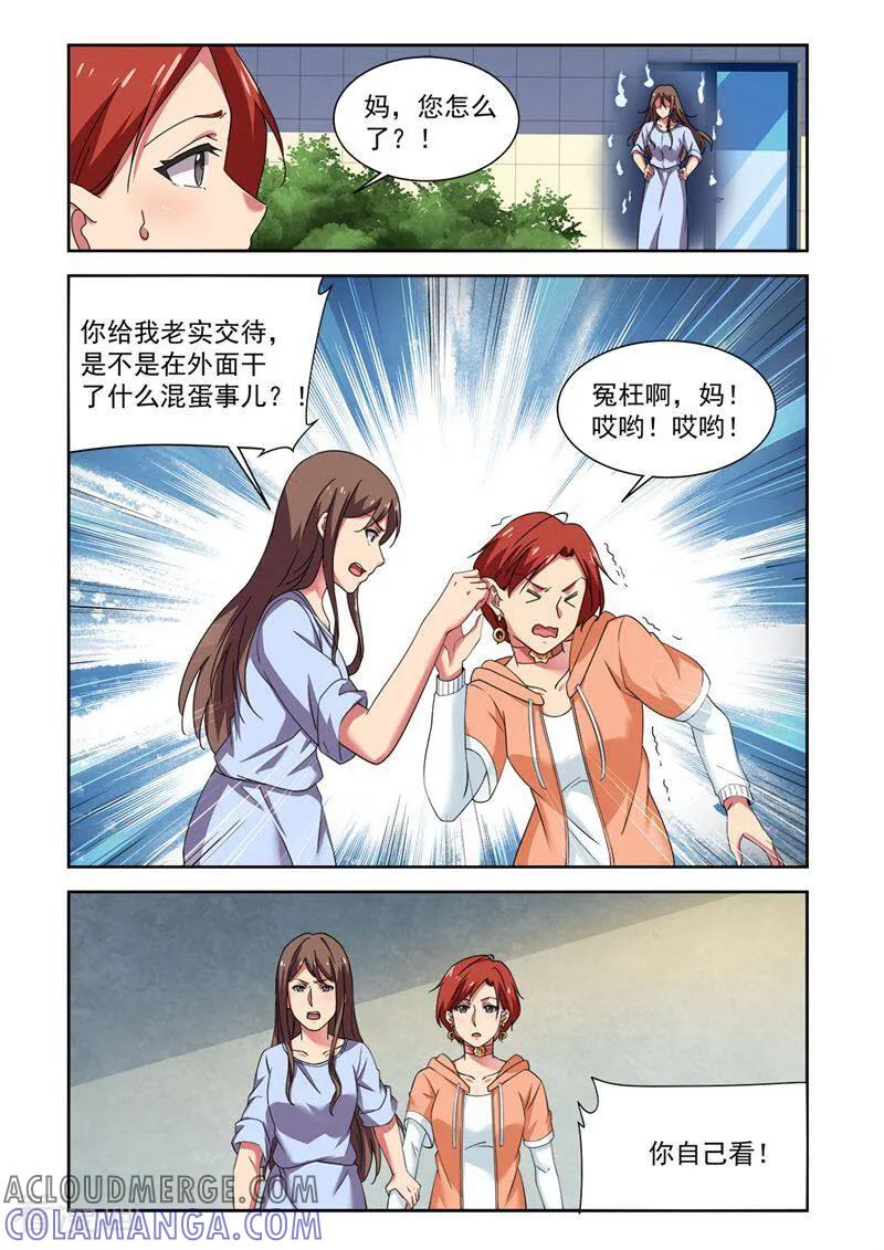 第93话-料理女王-咪咕数媒（第5张）