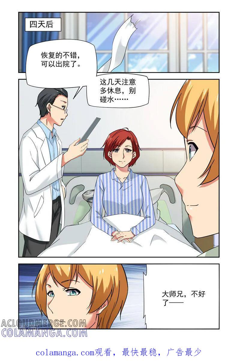 第93话-料理女王-咪咕数媒（第12张）