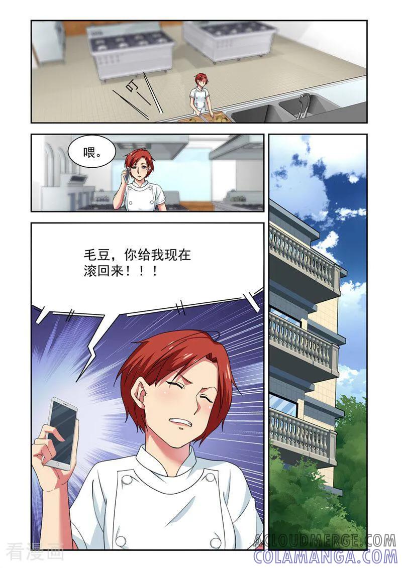 第93话-料理女王-咪咕数媒（第4张）