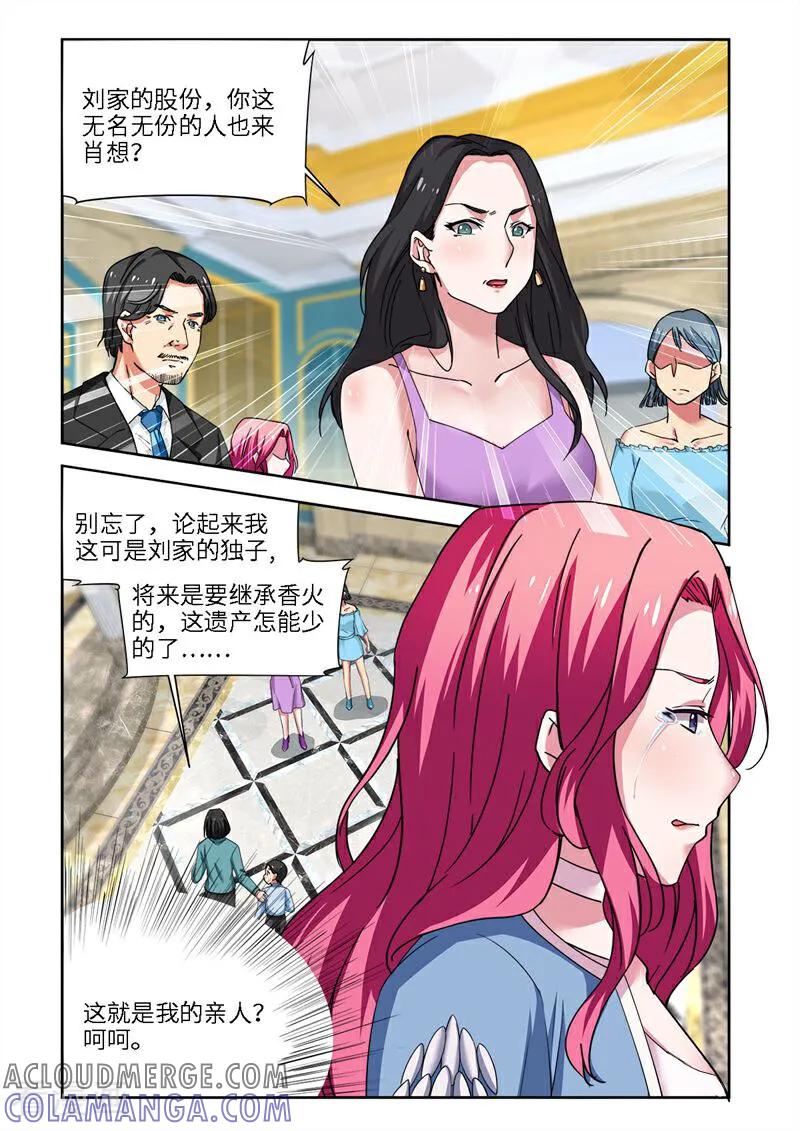 第94话-料理女王-咪咕数媒（第2张）