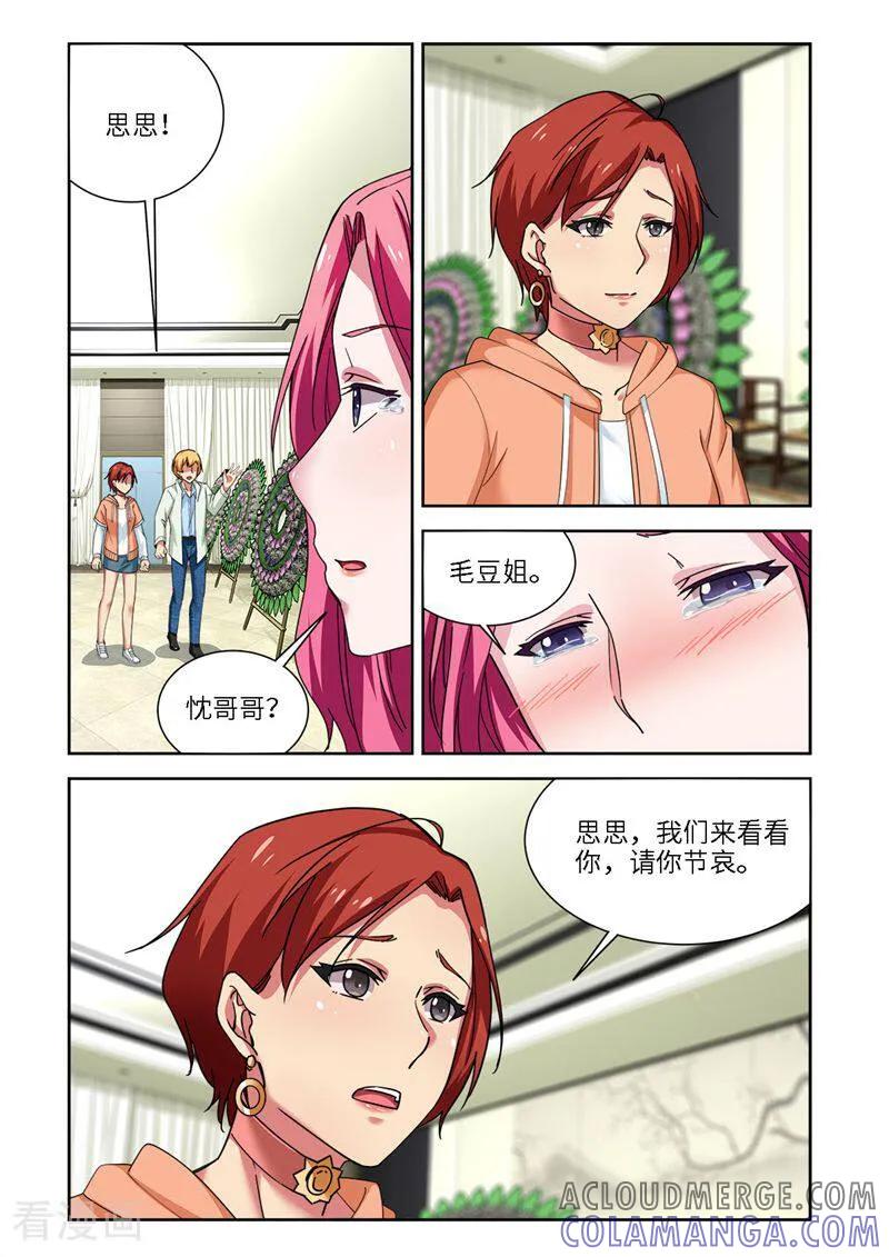 第94话-料理女王-咪咕数媒（第3张）
