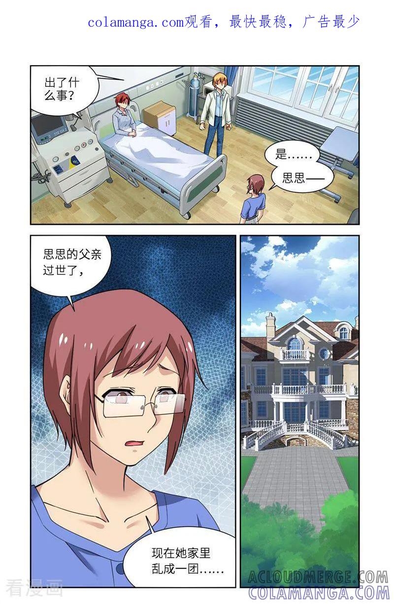 第94话-料理女王-咪咕数媒（第1张）