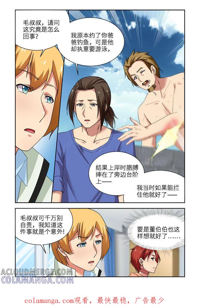 第94话-料理女王-咪咕数媒（第8张）