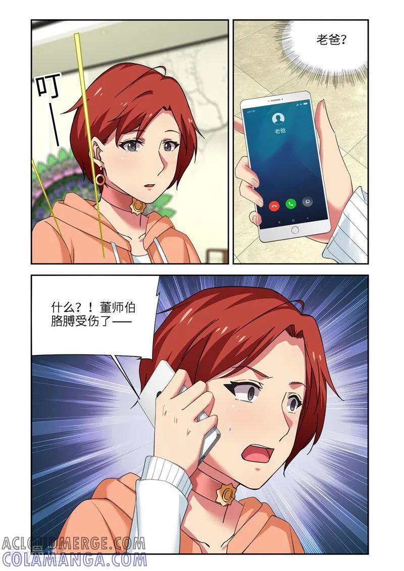 第94话-料理女王-咪咕数媒（第6张）