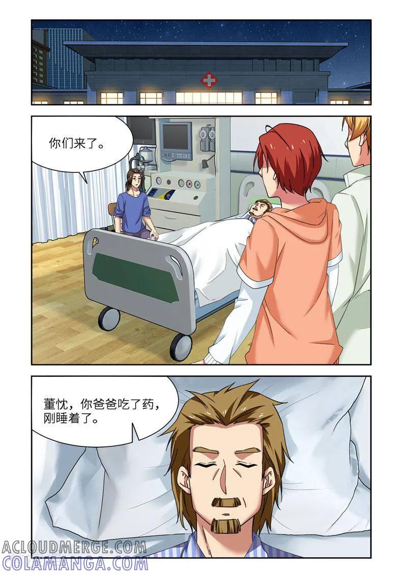 第94话-料理女王-咪咕数媒（第7张）
