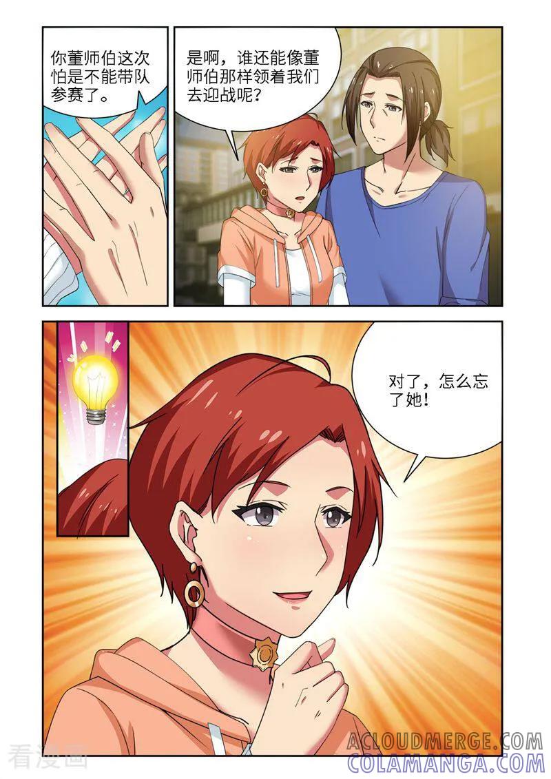 第95话-料理女王-咪咕数媒（第4张）