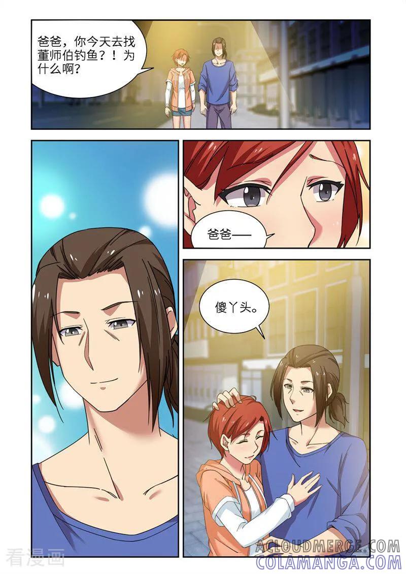 第95话-料理女王-咪咕数媒（第3张）
