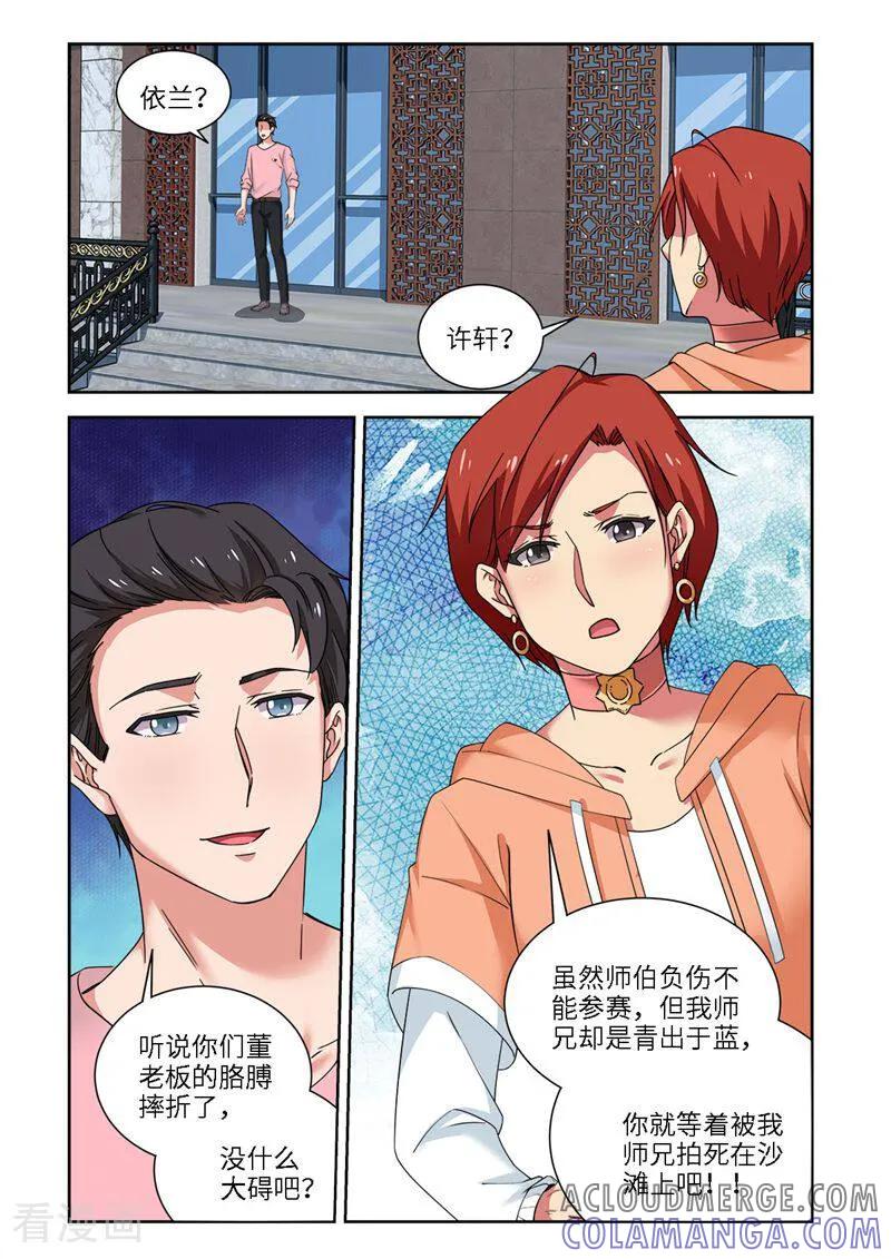 第95话-料理女王-咪咕数媒（第5张）