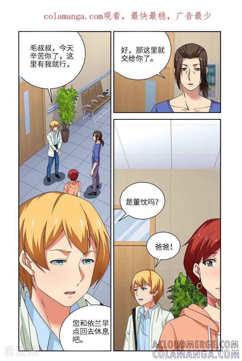 第95话-料理女王-咪咕数媒（第1张）