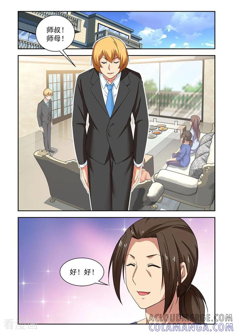 第96话-料理女王-咪咕数媒（第6张）