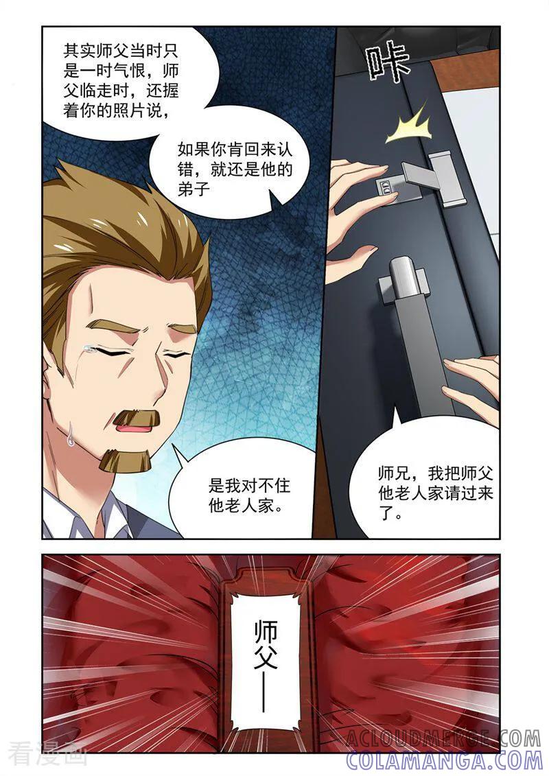 第96话-料理女王-咪咕数媒（第3张）