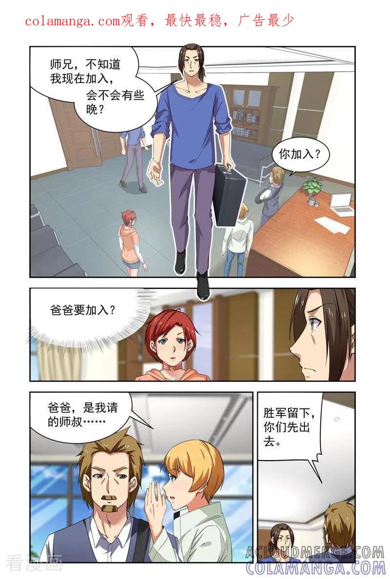 第96话-料理女王-咪咕数媒（第1张）