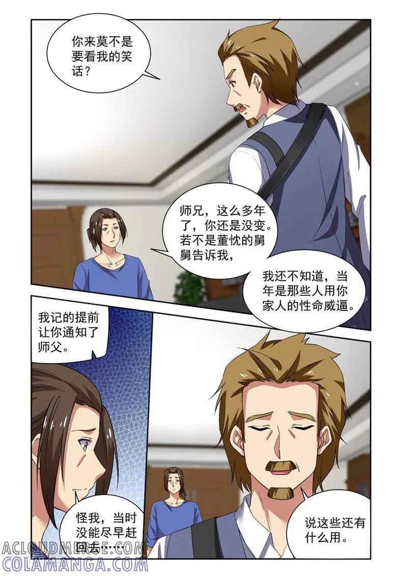第96话-料理女王-咪咕数媒（第2张）