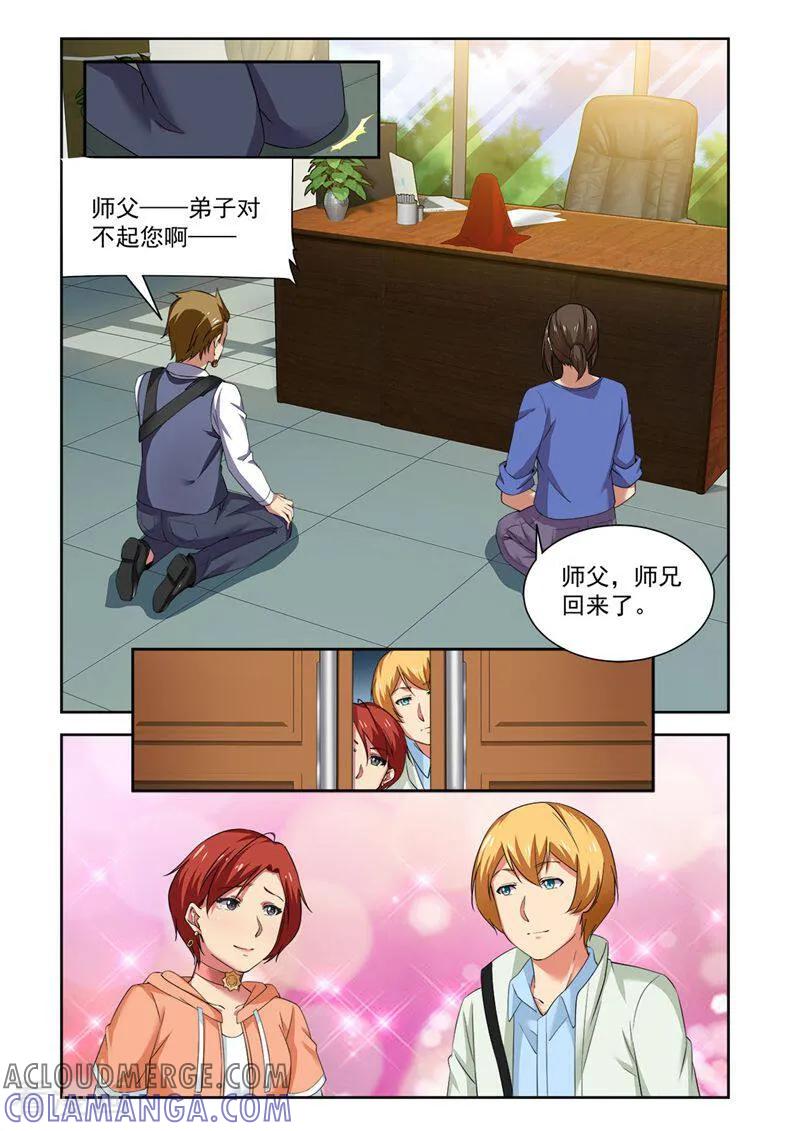第96话-料理女王-咪咕数媒（第4张）