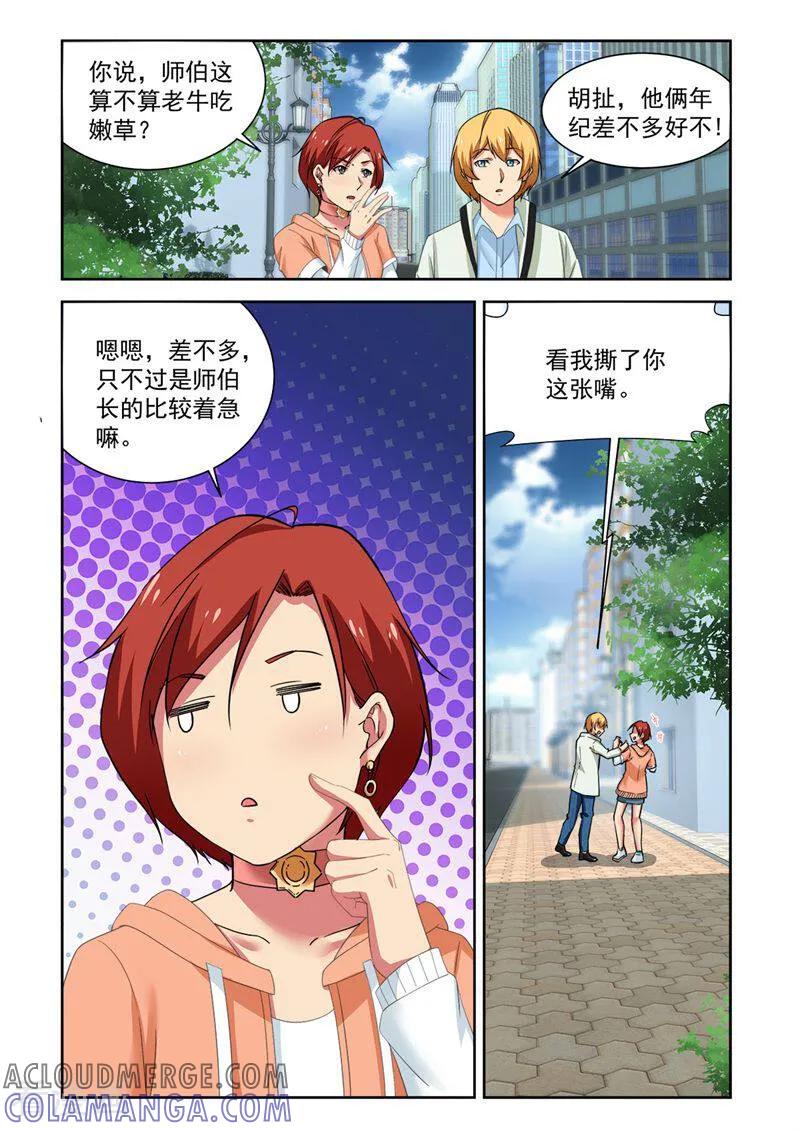 第97话-料理女王-咪咕数媒（第9张）