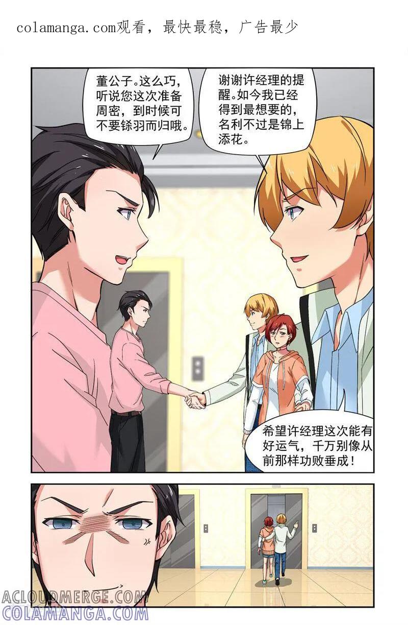 第97话-料理女王-咪咕数媒（第1张）