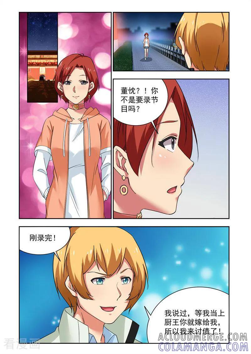最终话-料理女王-咪咕数媒（第10张）