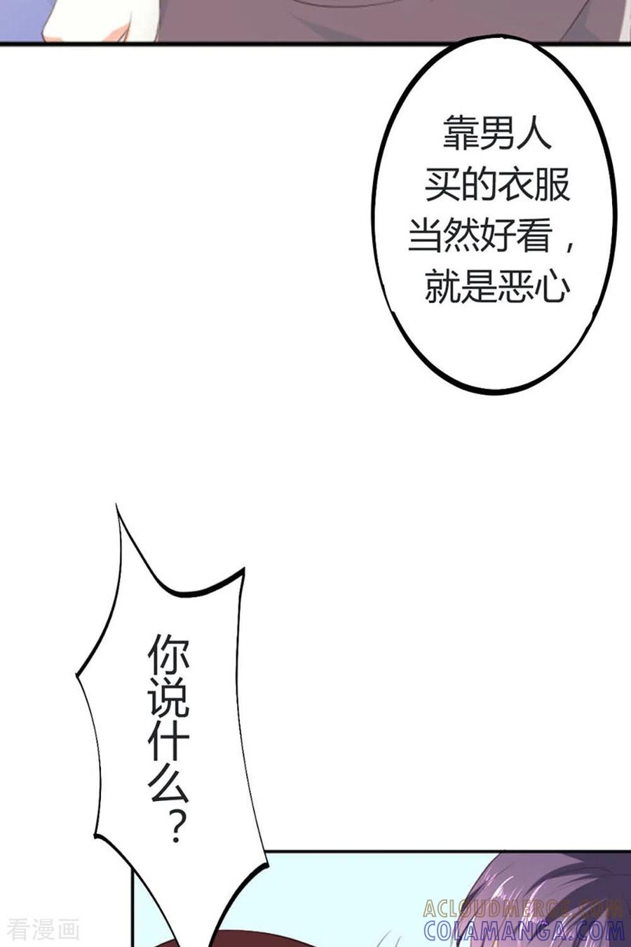 第12话-我成了团宠千金-左岸卡漫（第7张）