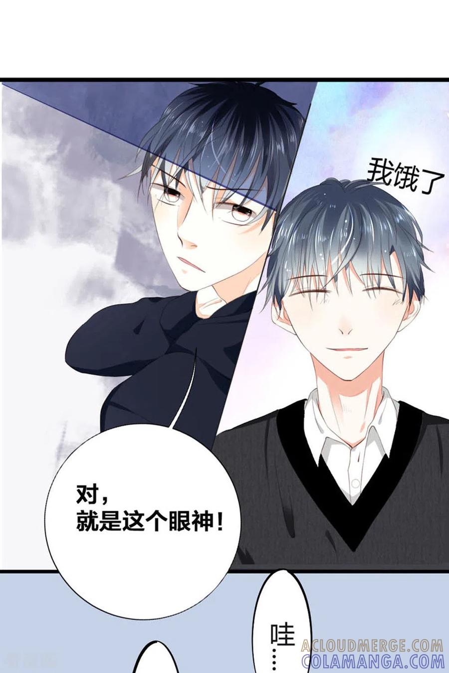 第12话-我成了团宠千金-左岸卡漫（第3张）