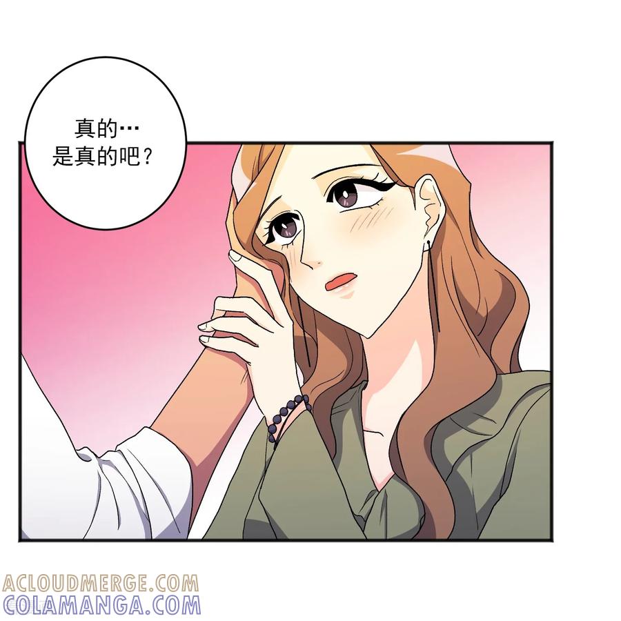 第22话同学聚会-请实现我的愿望吧-幻象动画（第16张）