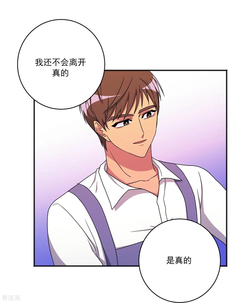 第22话同学聚会-请实现我的愿望吧-幻象动画（第17张）