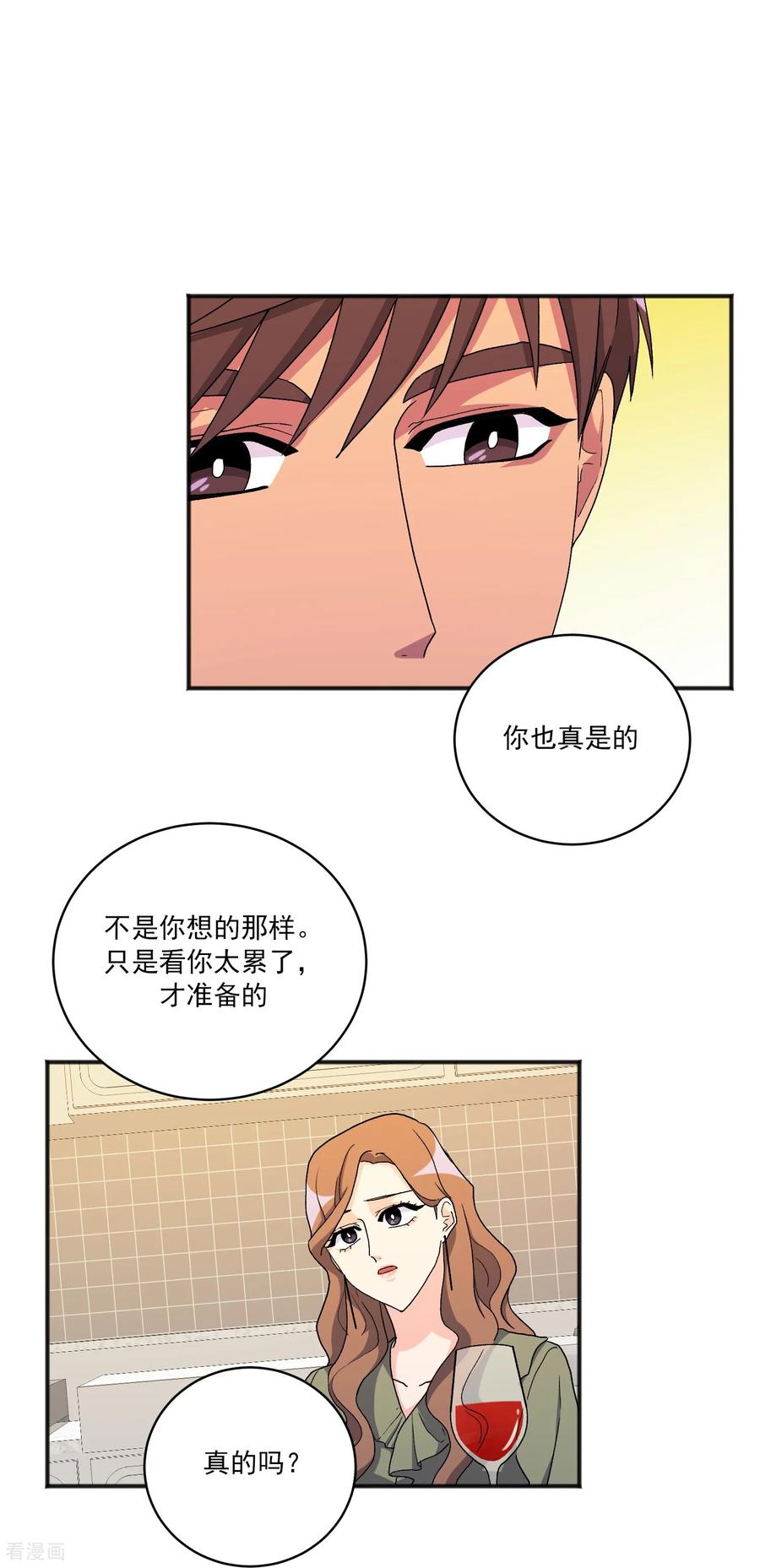第22话同学聚会-请实现我的愿望吧-幻象动画（第14张）
