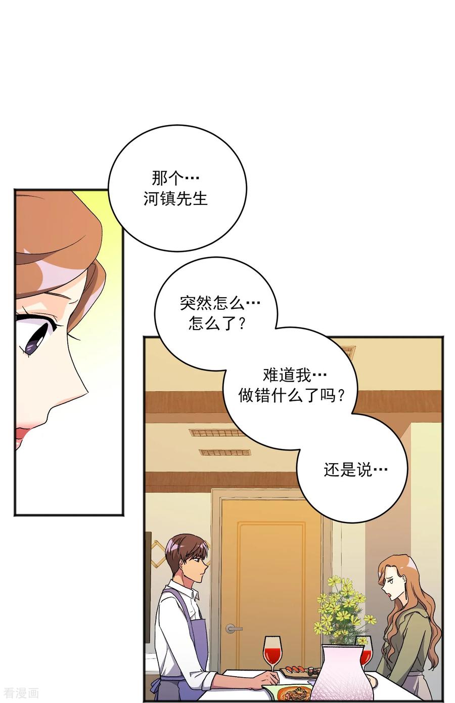 第22话同学聚会-请实现我的愿望吧-幻象动画（第12张）