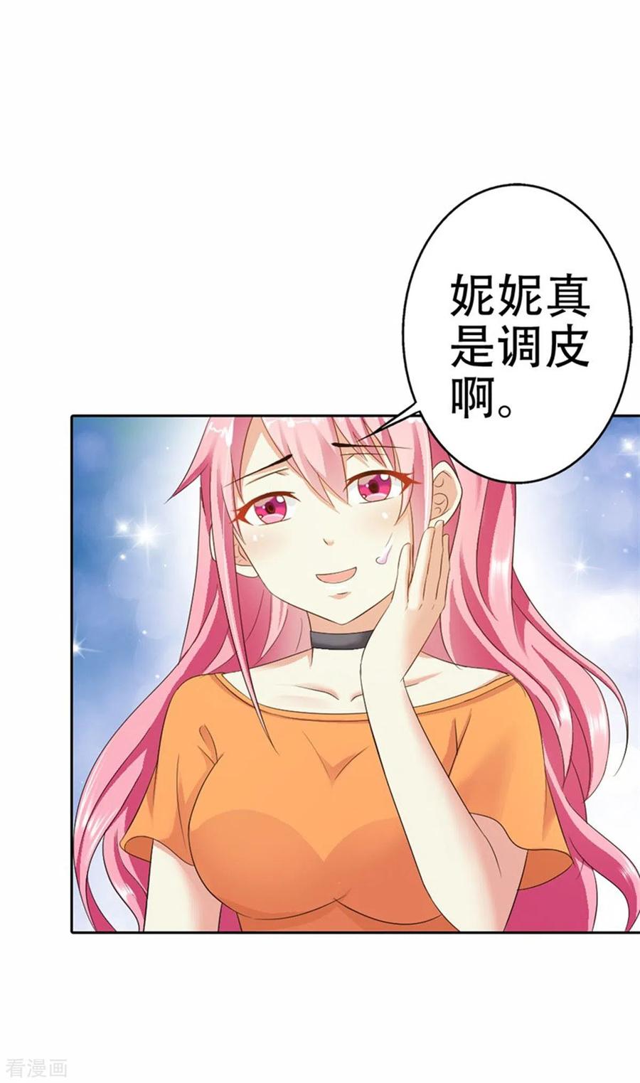 第36话-又被男神撩-左岸卡漫（第16张）