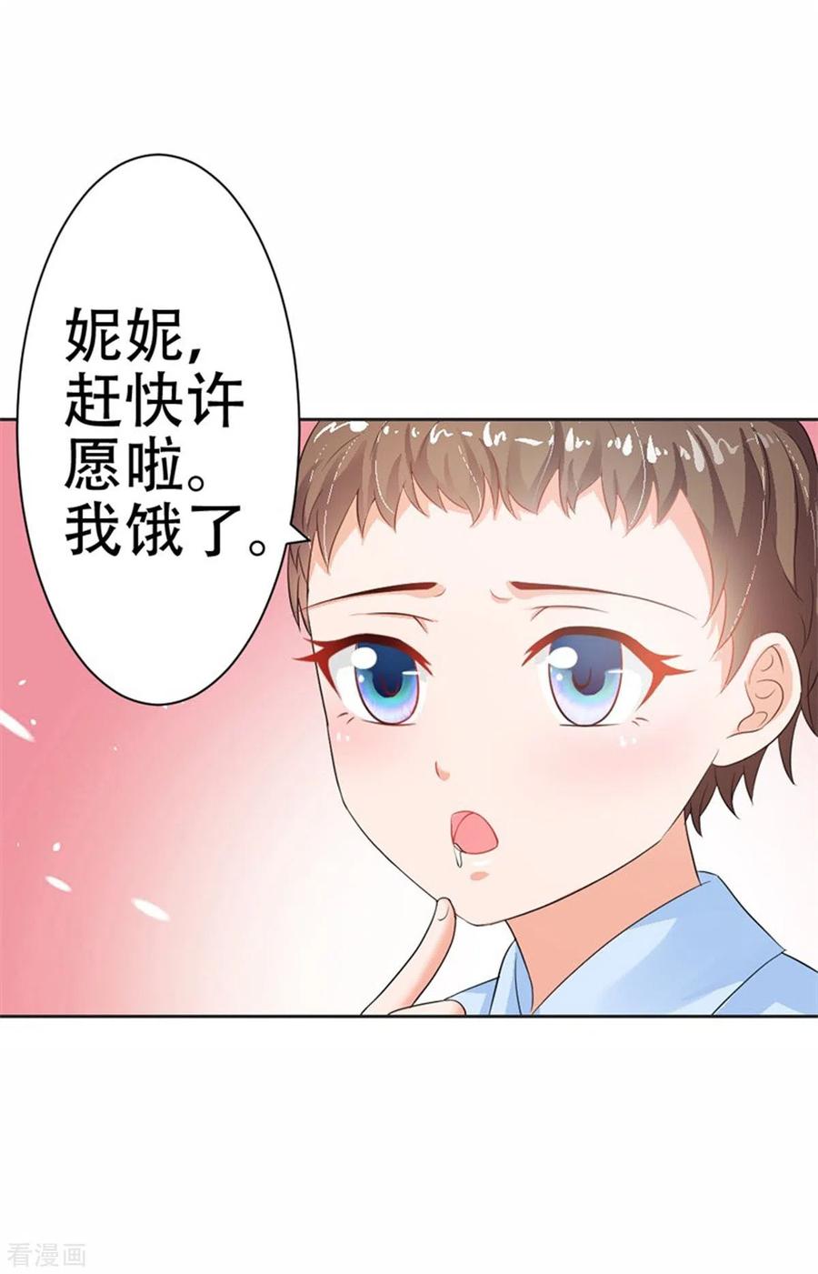 第36话-又被男神撩-左岸卡漫（第2张）