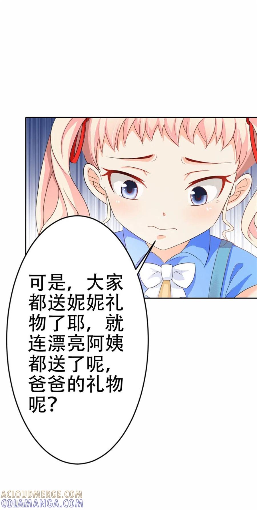 第36话-又被男神撩-左岸卡漫（第3张）