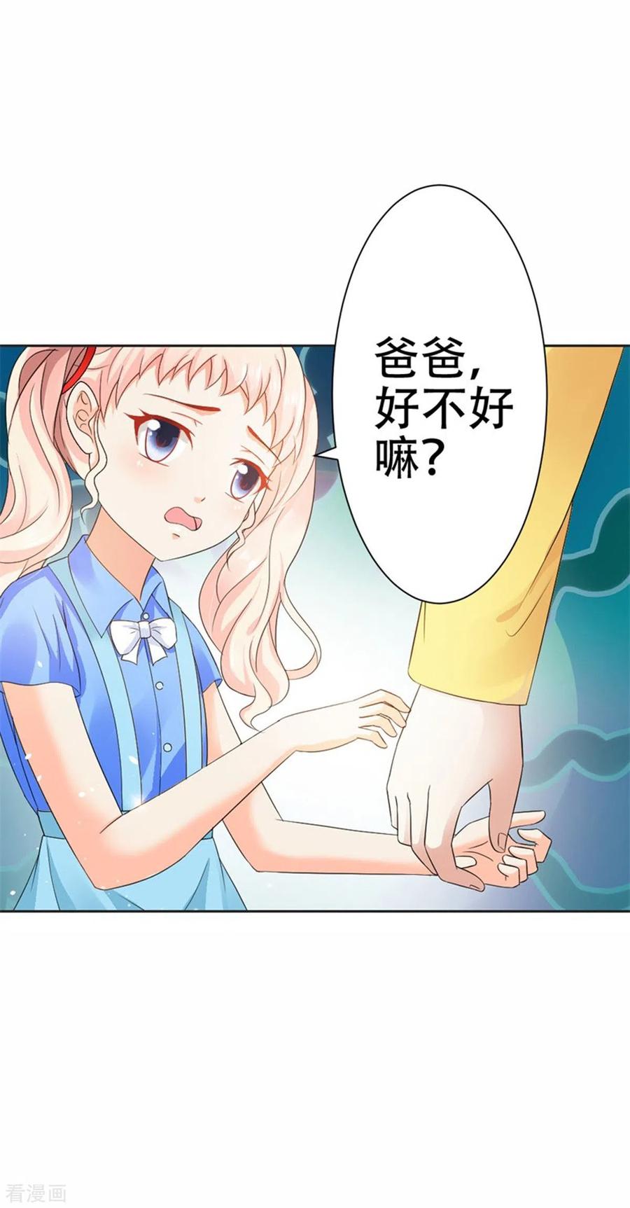 第36话-又被男神撩-左岸卡漫（第8张）