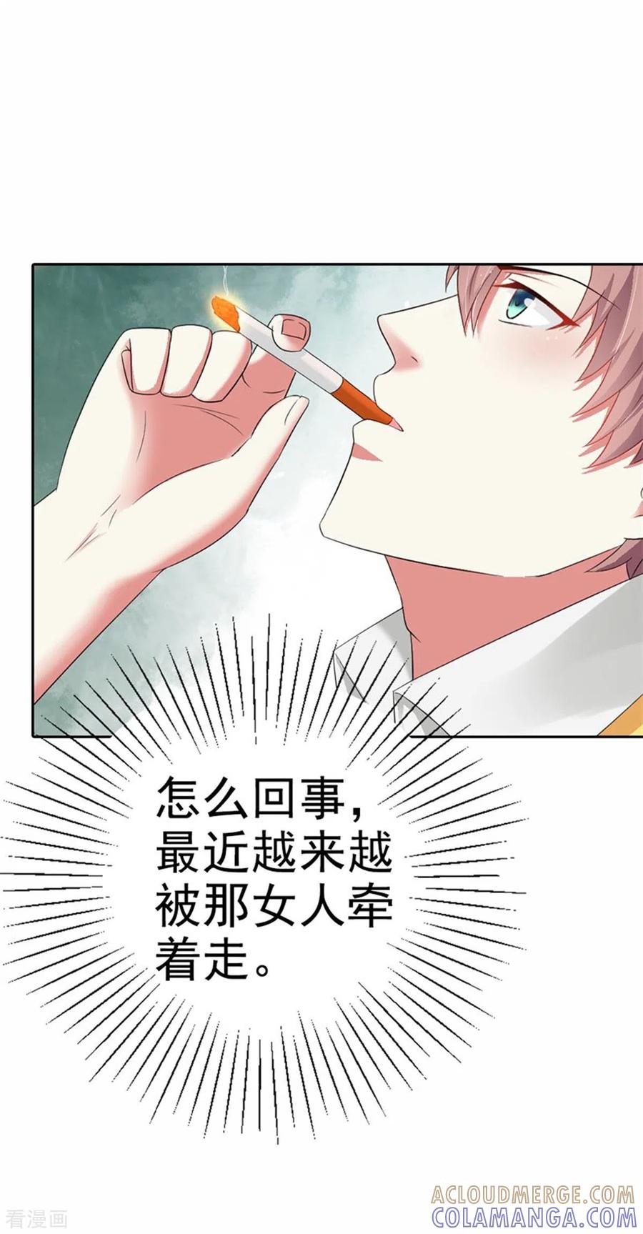 第36话-又被男神撩-左岸卡漫（第19张）