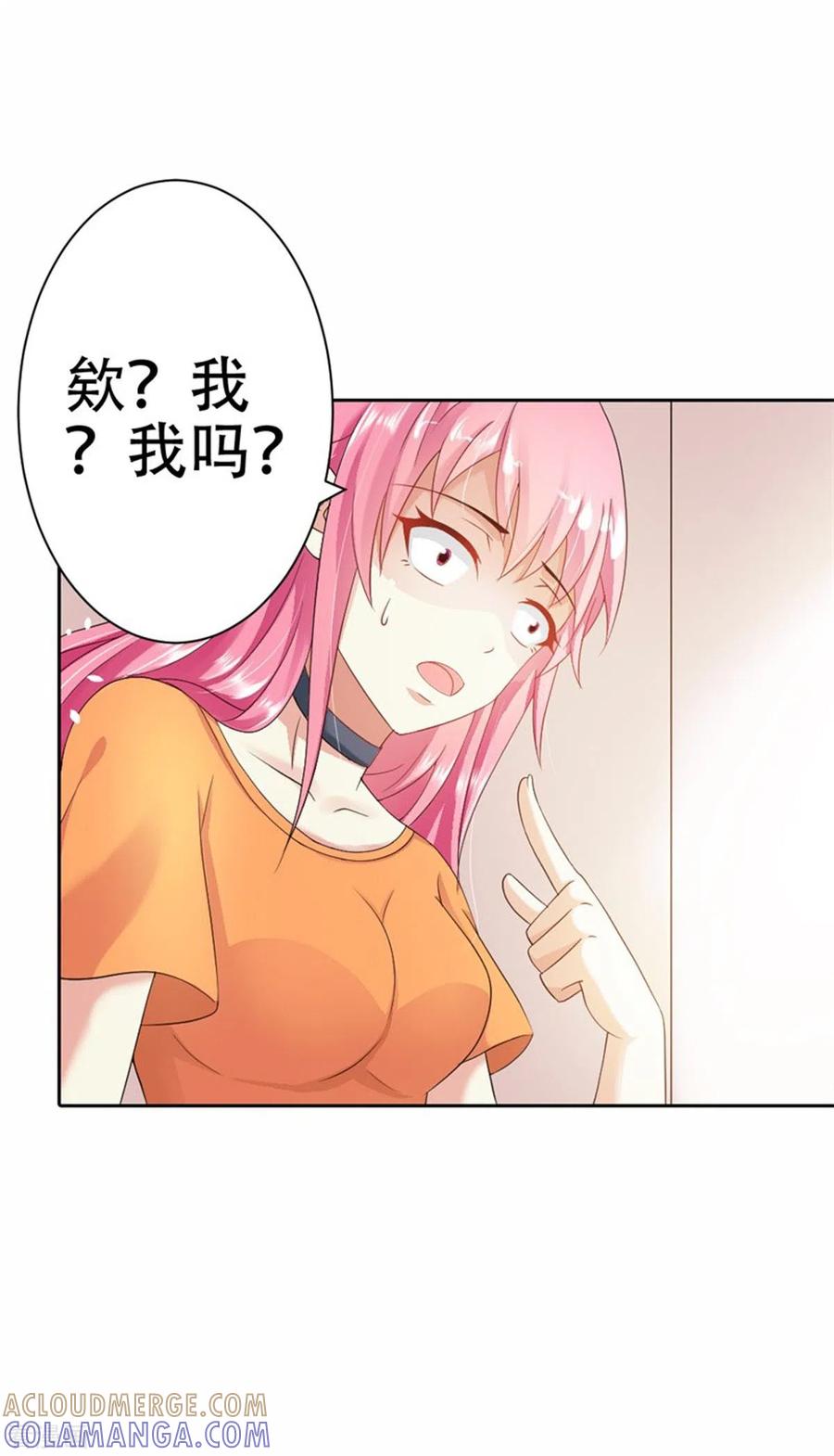 第36话-又被男神撩-左岸卡漫（第7张）
