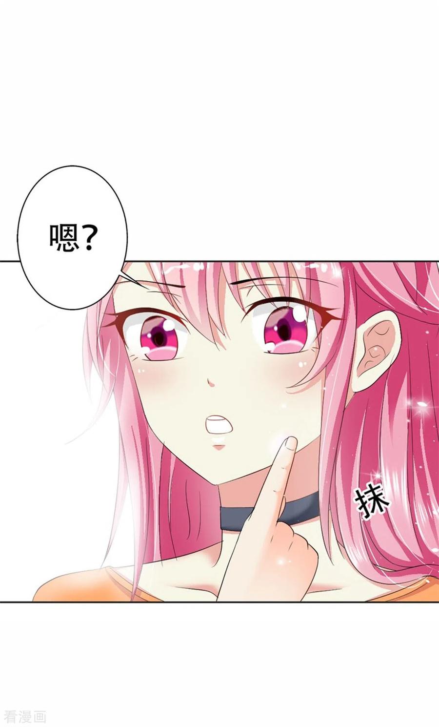 第36话-又被男神撩-左岸卡漫（第14张）