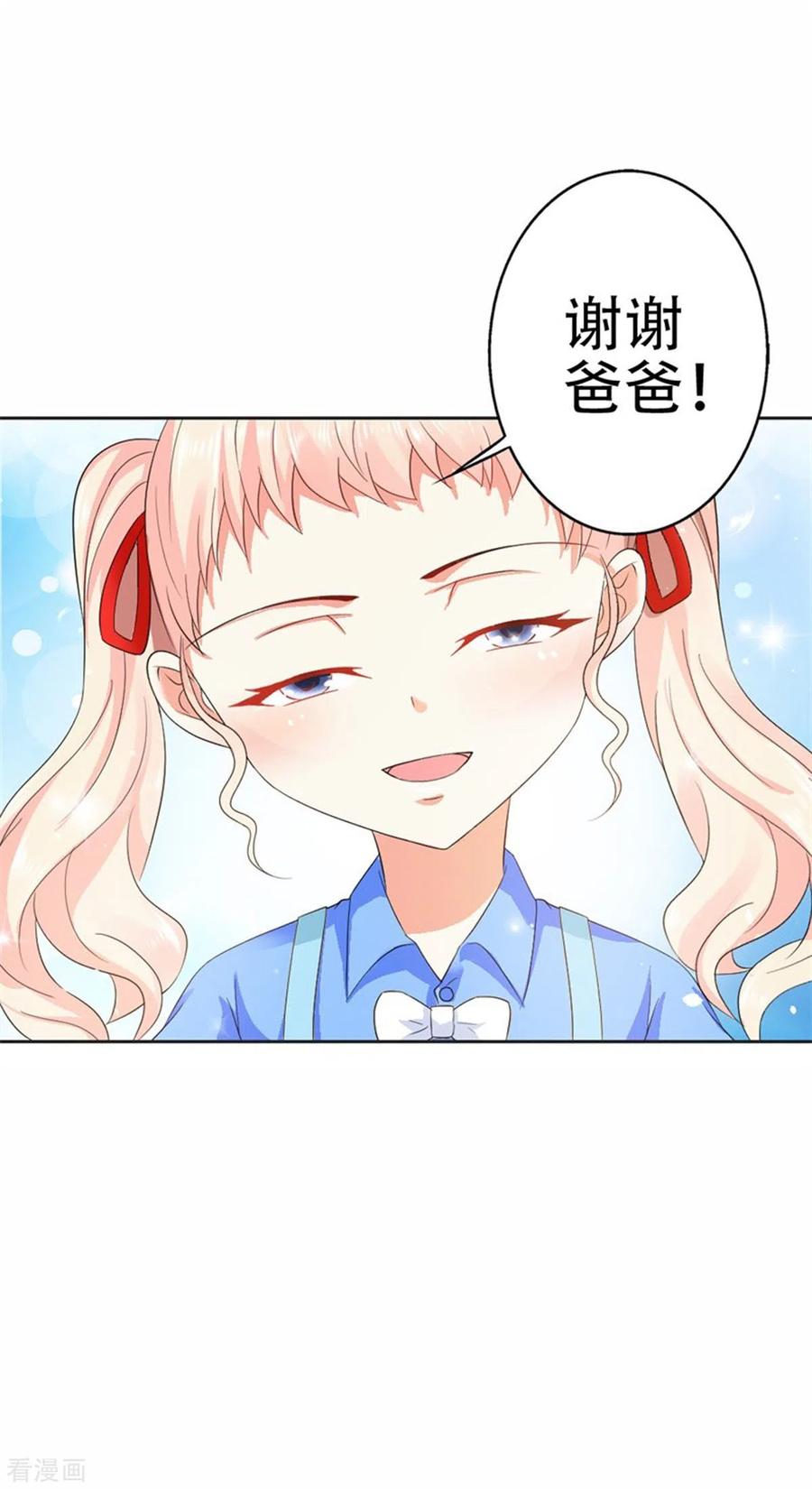 第36话-又被男神撩-左岸卡漫（第10张）
