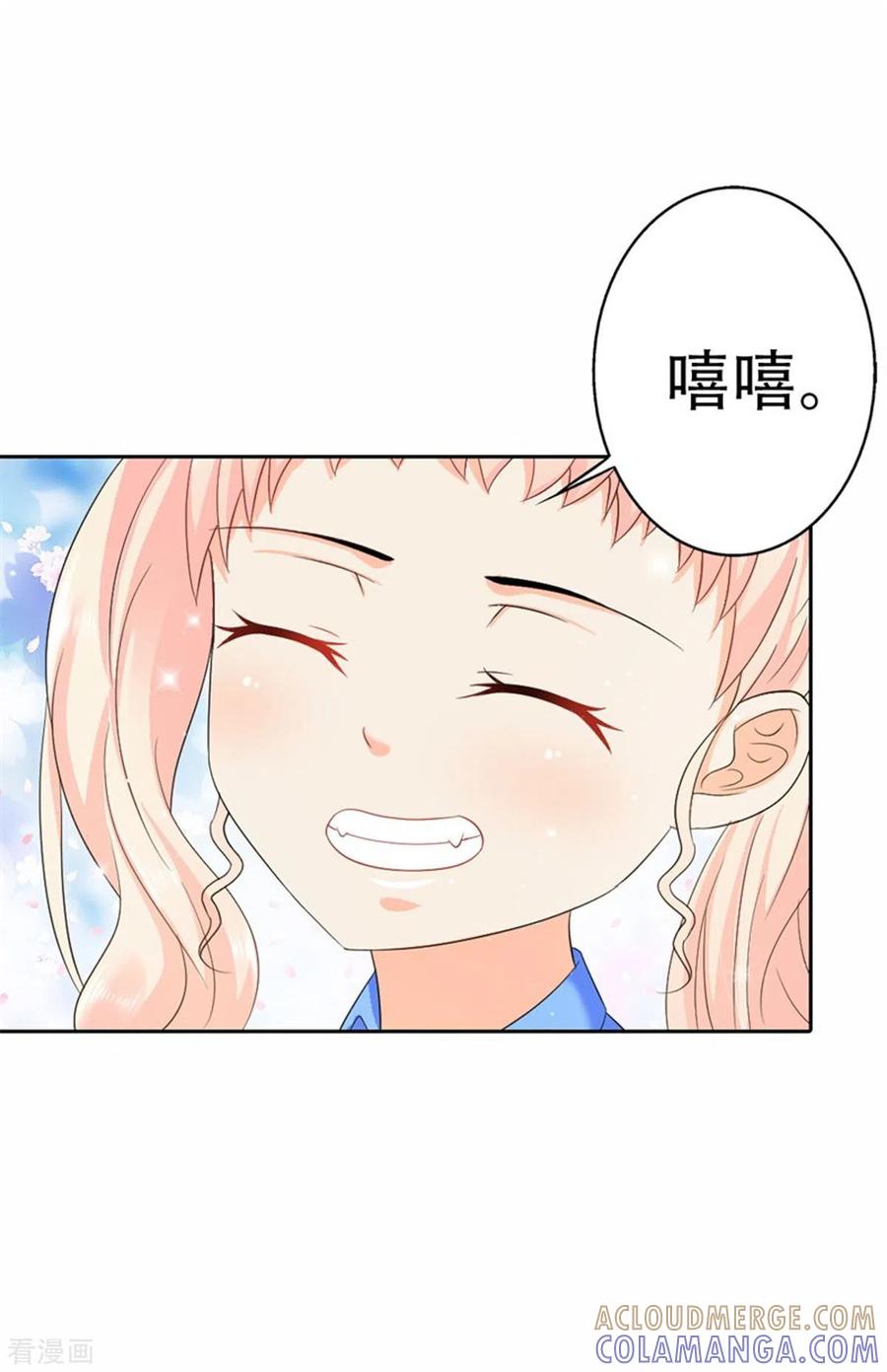 第36话-又被男神撩-左岸卡漫（第15张）