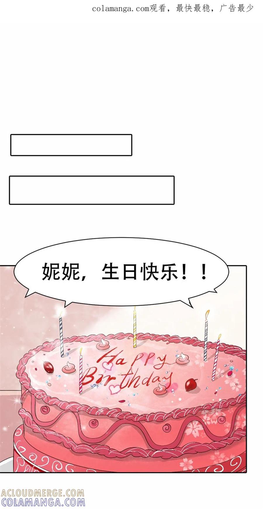 第36话-又被男神撩-左岸卡漫（第1张）