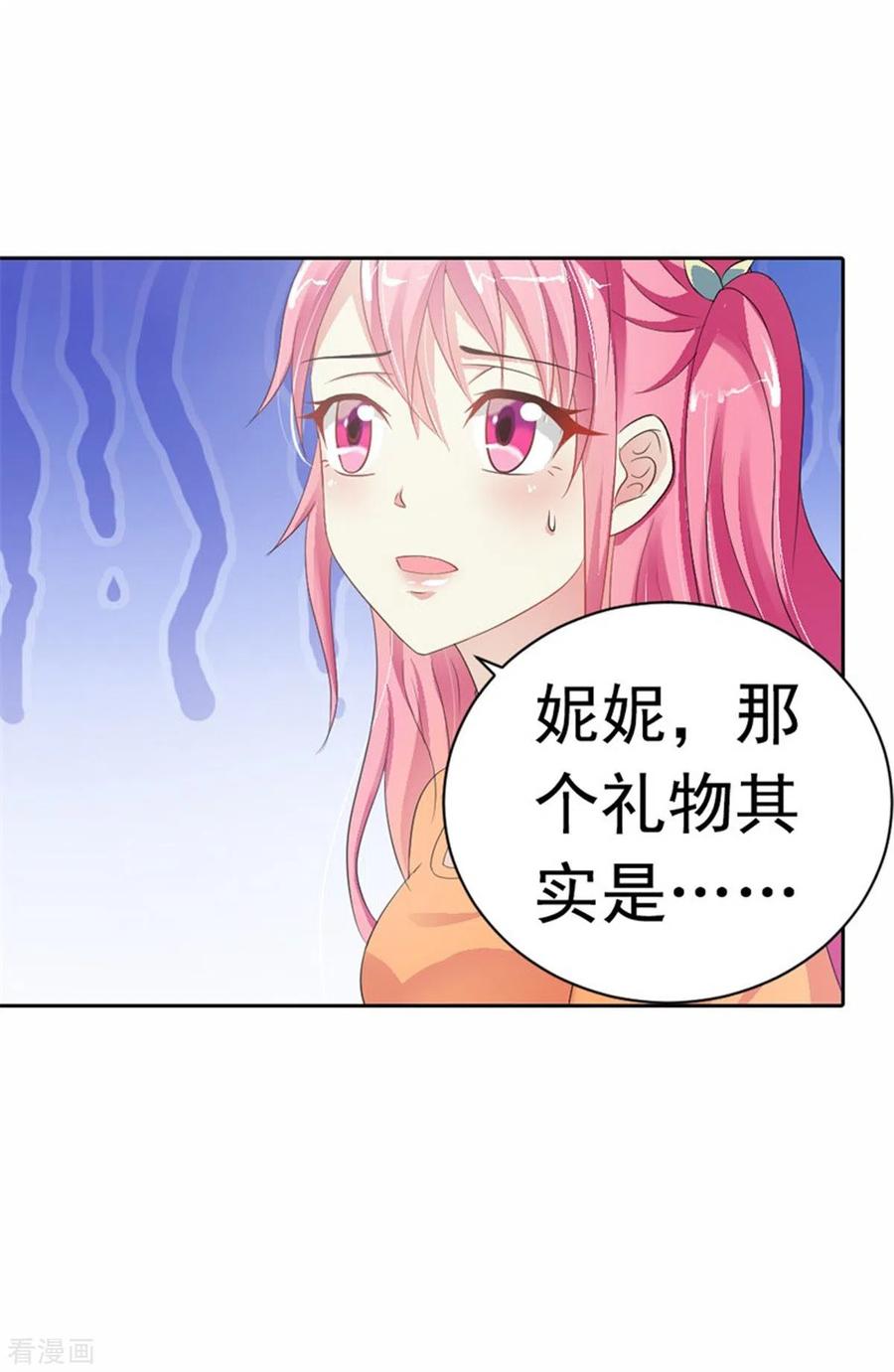 第36话-又被男神撩-左岸卡漫（第4张）