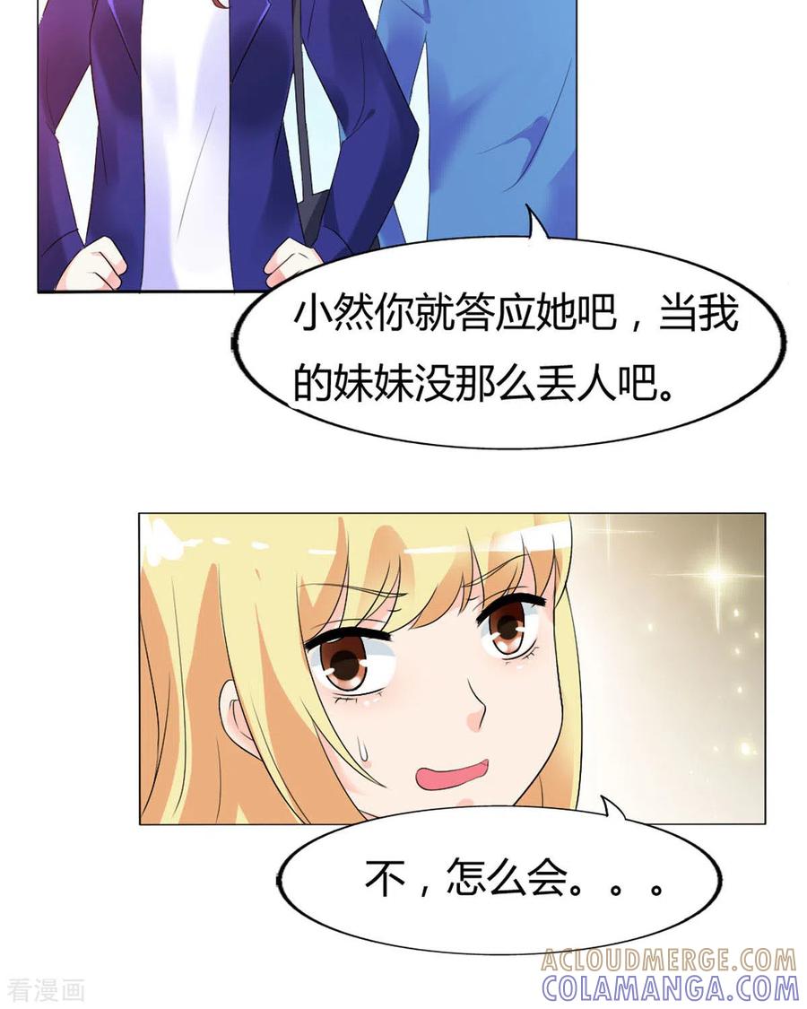 第39话-我才不要拒绝陆先生-左岸卡漫（第7张）