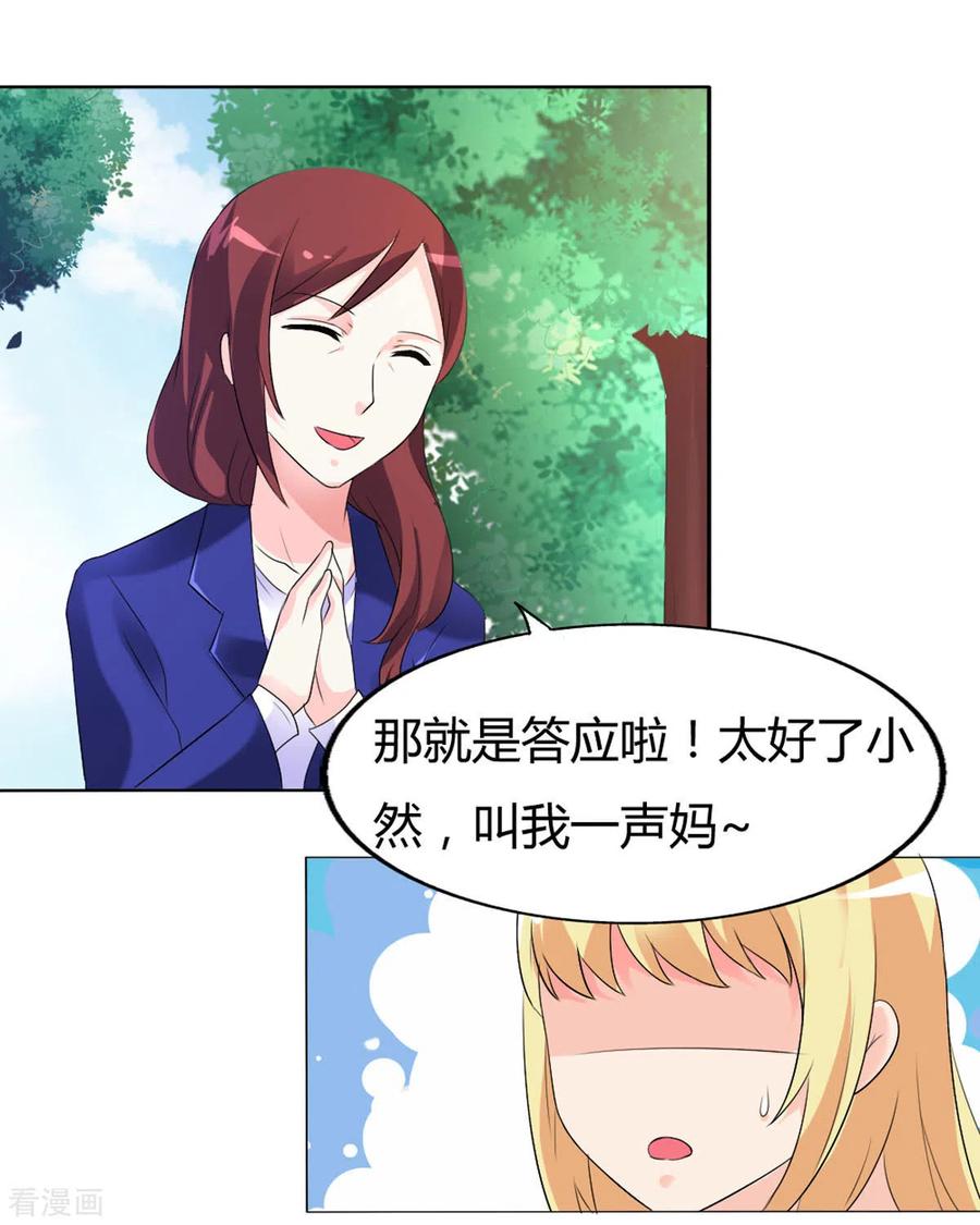 第39话-我才不要拒绝陆先生-左岸卡漫（第8张）