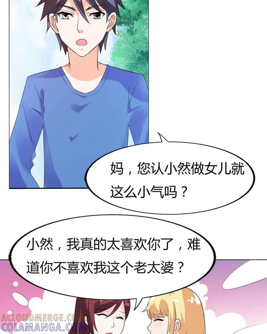 第39话-我才不要拒绝陆先生-左岸卡漫（第5张）