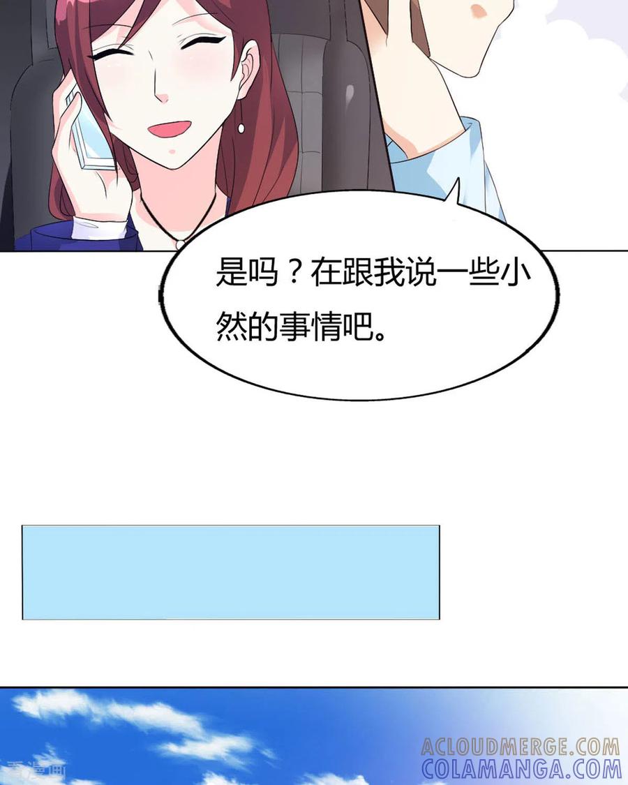第39话-我才不要拒绝陆先生-左岸卡漫（第11张）