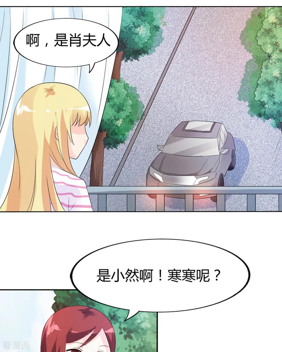 第39话-我才不要拒绝陆先生-左岸卡漫（第2张）