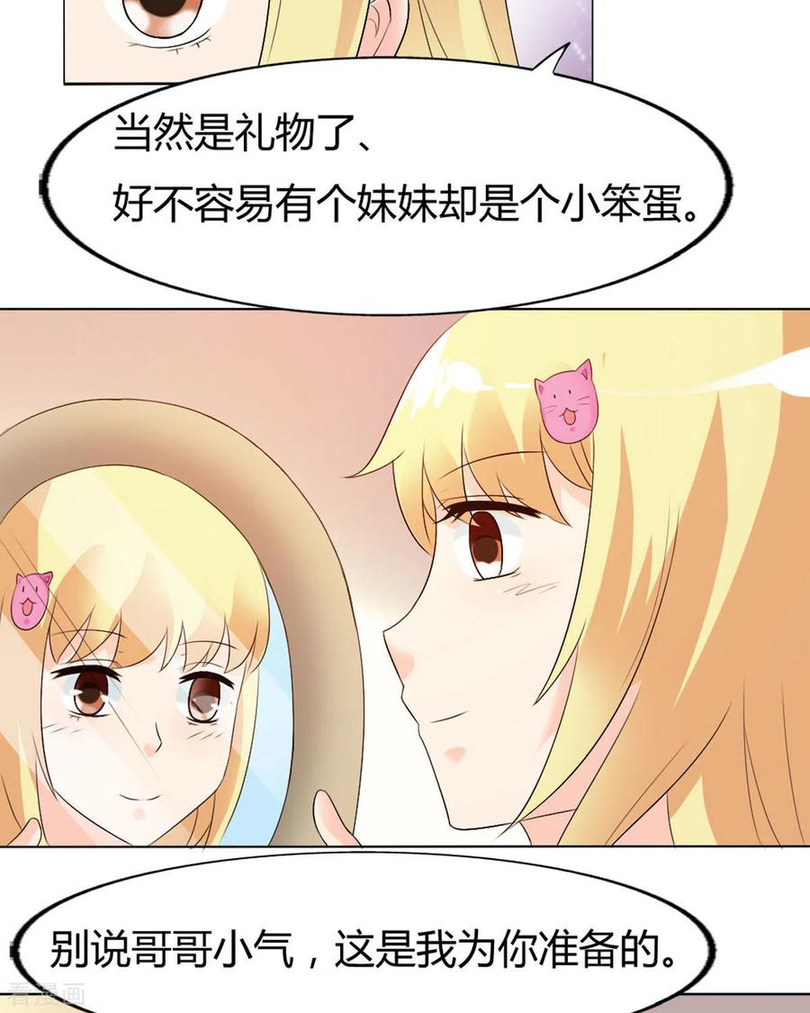 第39话-我才不要拒绝陆先生-左岸卡漫（第14张）