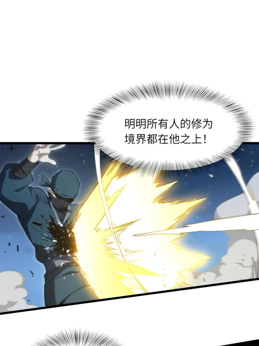 第90话89.刺杀失败,全军覆没-开局签到荒古圣体-星空社（第4张）